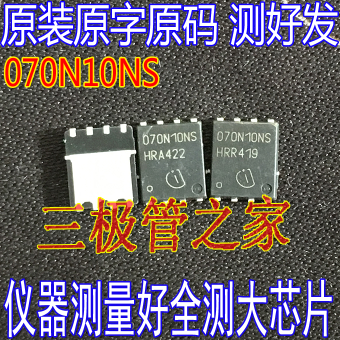 Imported large chip 070N10NS BSC070N10NS QFN patch high current MOS tube 100V