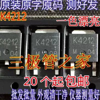 Original imported original word 2SK4212 K4212 TO-252 patch MOS field effect transistor measured