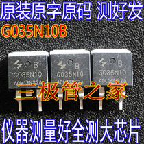 Importation originale non-chargeur G035N10B G035N10 HYG035N10B HYG035N10B MOS tube patch 180A patch