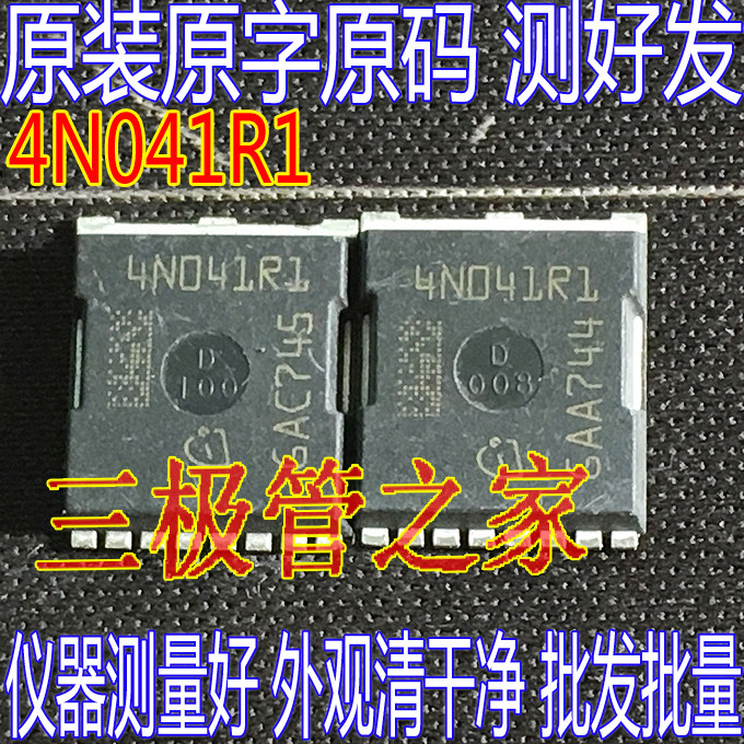 Original imported original word 4N041R1 4N041R7 IPLU300N04S4-1R1 high current MOS tube
