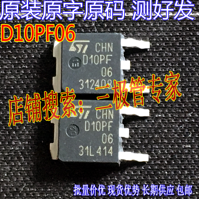 Original imported dismantling machine original STD10PF06 STD10PF06 D10PF06 TO-252 patch field effect electric crystal