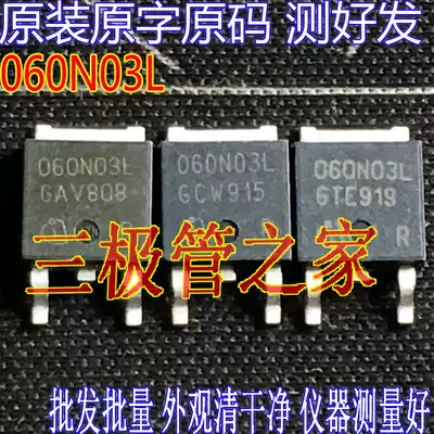 Original imported original word 060N03LA 060N03L IPD060N03L 30V50A TO-252 patch test