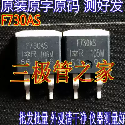 Original imported disassembly machine original word IRF730AS F730AS TO-263 patch field effect transistor test