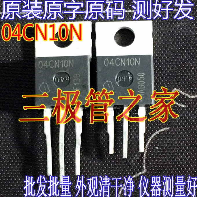 IPP04CN10NG 04CN10N 04CN10 TO220 direct insert field effect tube
