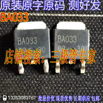 Original imported unloader original BA033FP BA033FP BA033 BA033FP patch MOS tube spot test well