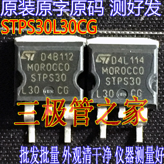Original imported disassembly original word STPS30L30CG 30L30CG STPS30L30 Schottky rectifier tube