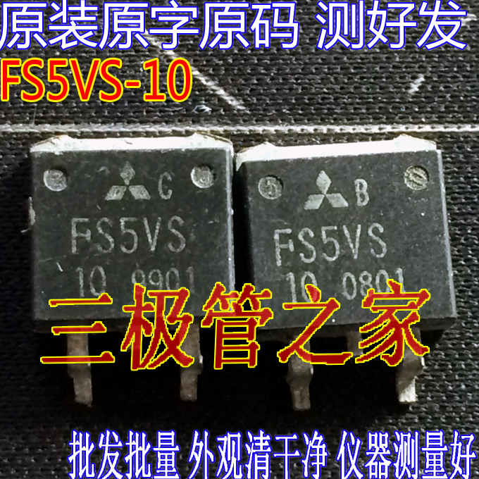 Original imported machine cut original FS5VS-10 FS5VS-03 TO-263 patch is measured
