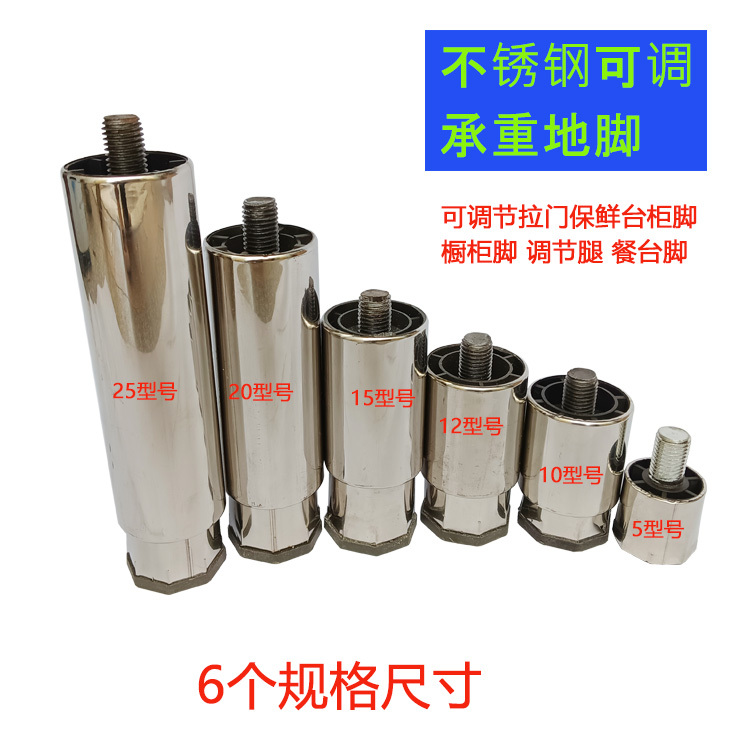 Stainless Steel Adjustable Leg Workbench Gravity Cabinet Refrigerator Shelf Milk Tea Furniture Heightening Support Foot Pad Heightening