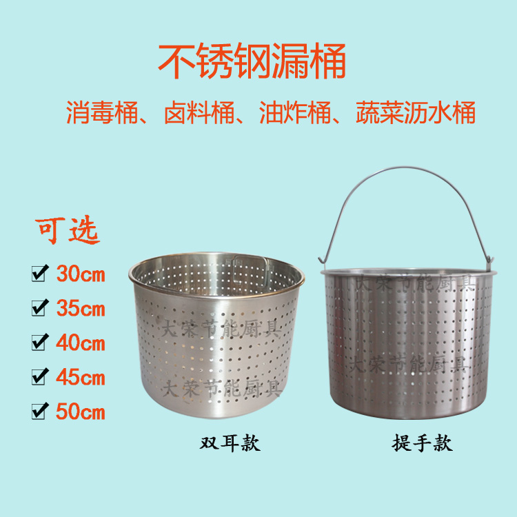 Stainless steel lobster bucket liner leaking bucket frying bucket disinfection bucket drain bucket punching thickened bucket