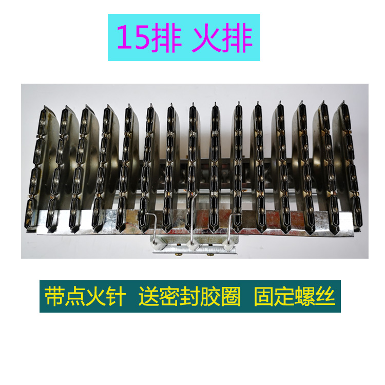 15 Rows Fire Grate Burner Bowel Powder Machine Braising Furnace Accessories