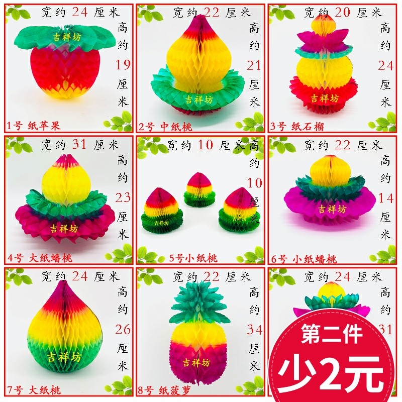 Auspicious Workshop Christmas Decorations Paper Flowers Chaoshan China Autumn Paper Peach Pomegranate Apple DIY Materials Paper Lanterns 10