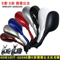 Applicable to New Dazhou E-color Sissi Mirror Mirror SDH125T-22 22A 26 Rearview Mirror Mirror