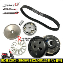 Applicable to New Continent Honda SDH125T-36-35-38EXRXU NS125D crack front Pulley drive disc