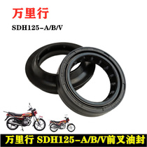 Applicable to new continental Honda motorcycle SDH125-A B V front fork Oil Seal seal thousands of miles forward shock-absorbing oil seal