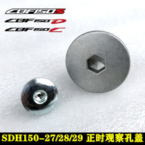 Applicable to New Dazhou Honda CBF150S 150C 150D Magneto-motor cover screw timing observation hole screw plug