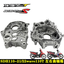 Suitable for New Continent Honda SDH110-21-22 Left Crankcase wave110T Oil Tank Engine Right Box