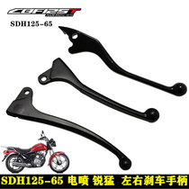 Applicable to New Continent Honda EFI Sharp CBF125T Brake Handle SDH125-65 Clutch Horn