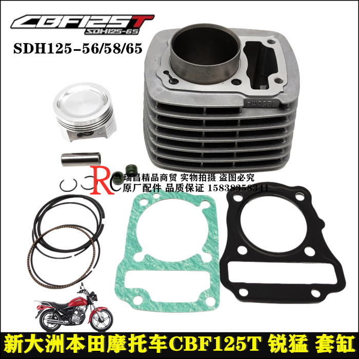 Application of new continents Honda CB125-56-58-65CBF125T sharp Mengi cylinder cylinder body piston piston ring-Taobao