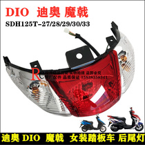 Suitable for Sundiro Honda SDH125T-27 28 29 30 33 Taillight Magic post-war turn signal Rear taillight