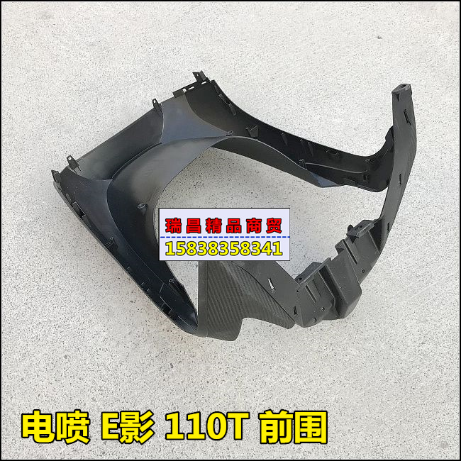 Suitable for new continent Honda E shadow 110 front wall SDH110T-6 fish mouth front fender front wall