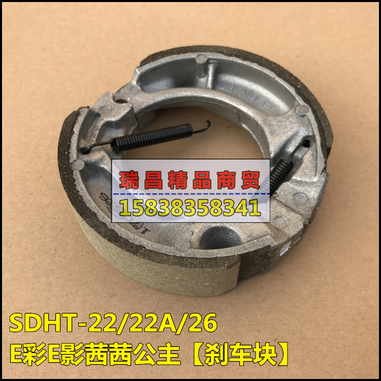 Suitable for new continents Honda SDH125T-22-22A-26E Shadow Rosie Princess brake block brake shoe block
