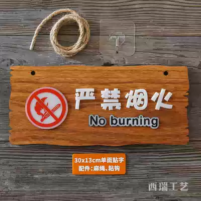Custom retro personality creativity No smoking and fire warm reminder warning sign wall sticker wooden listing