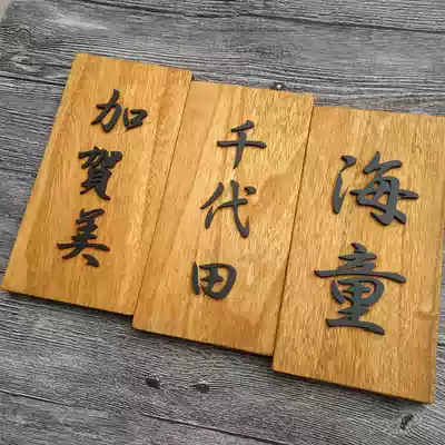 Customized wooden Japanese antique Chinese listed hotel Teahouse restaurant box wooden house number room wooden sign