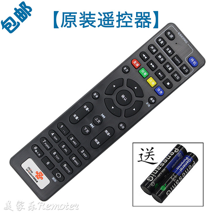 Applicable China Unicom Haixin IP108H CIR20ABU Haixin ROH Internet set-top box remote control