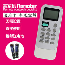 Kelon air conditioning remote control DG11J1-02 KFR-26GW 35GW VRFDBP-2 DG11J1-12(HSN