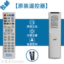 China Telecom Universal Network Set-top Box Remote Control General Huawei ZTE Skyworth Fiberhome Hisense Changhong Daya
