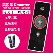 The application of TCL TV remote control RC09E RC09S L32F19BE L26F L24F19BE L24E9BE