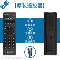 Suitable for China Mobile TV network set-top box remote control IS-E5-GW E5-NLW-NGW-LW-NGH