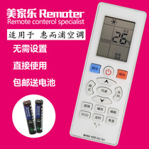 Suitable for Whirlpool Whirlpool Shinko Air Conditioning Remote Control YKQ-R11BP ISH-26HS3