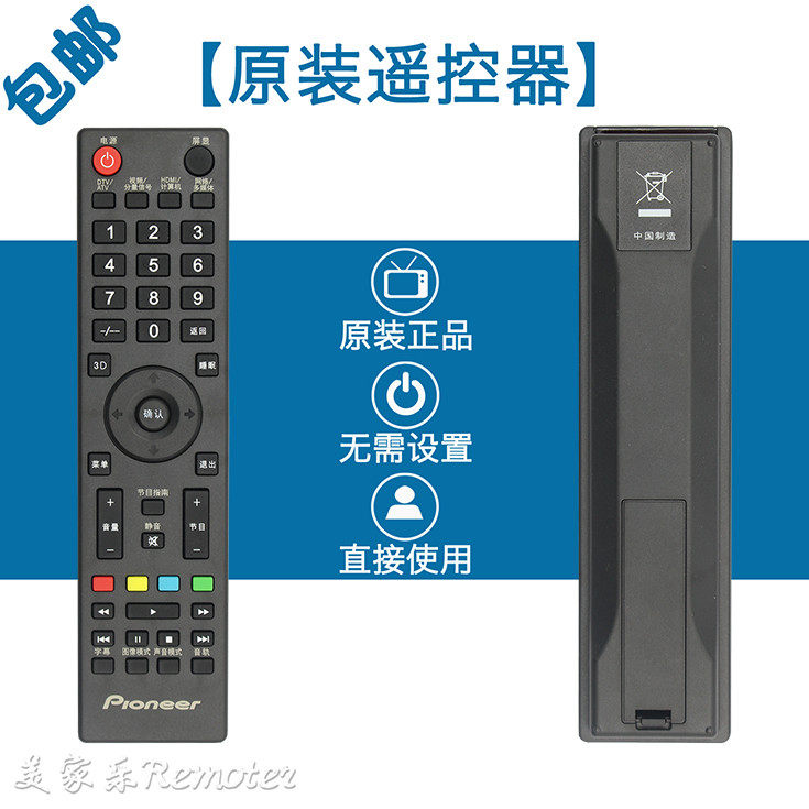Suitable for Pioneer LCD TV LED-32E760 LED-32B800 49B600 remote control