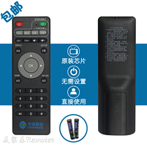 China Mobile Galaxy Magic Baihe Box M101 MG100 GM100 remote control Henan Migu Video Yi Shibao