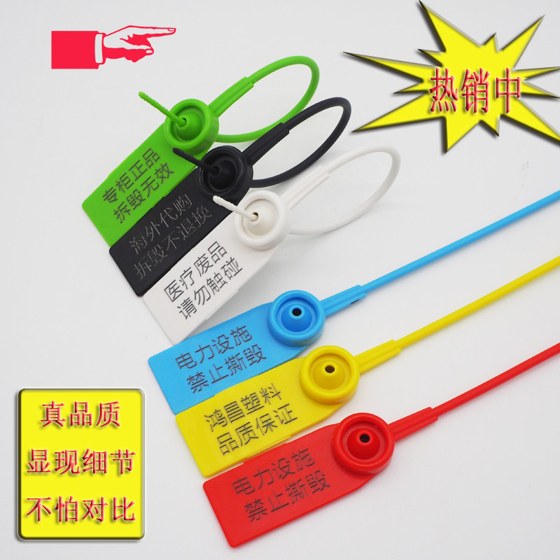Disposable plastic seal shoe bag high temperature resistant cable tie anti-adjustment bag buckle acid-resistant clothes anti-counterfeiting label custom buckle
