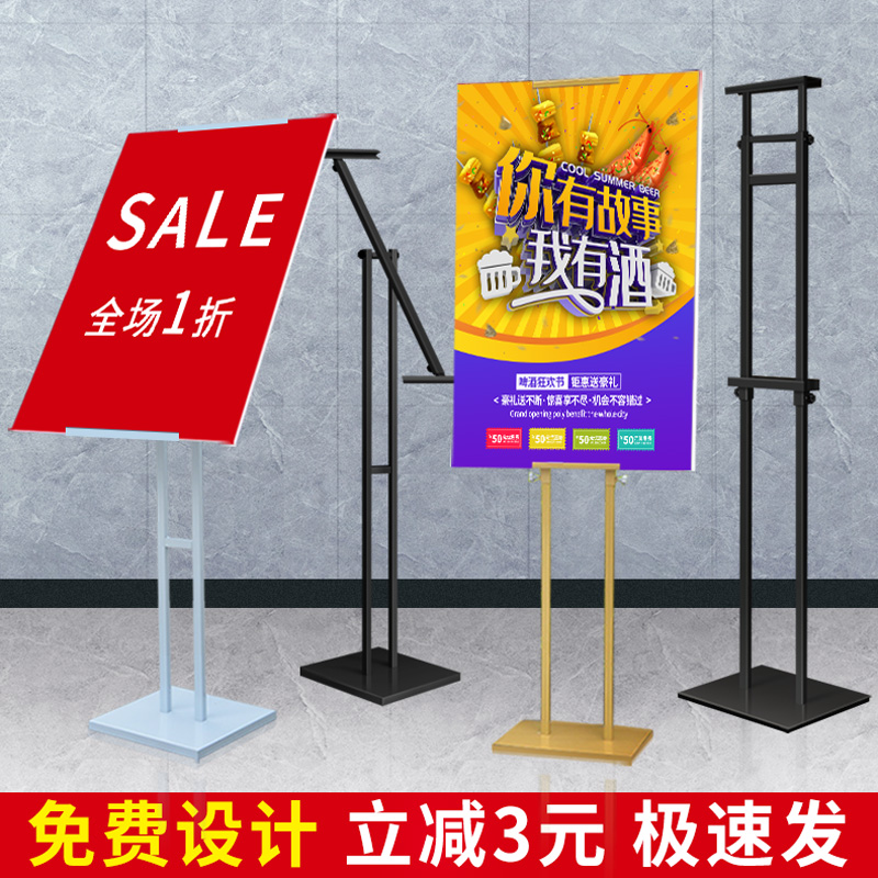 kt board display stand poster stand stand sign board bracket publicity display stand double-sided vertical floor standing billboard signage