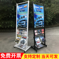 Data rack Vertical contract publicity rack Floor display rack Brochure single-page newspaper sales floor plan Magazine rack