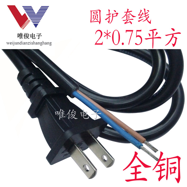 Two Flat Inserts Mark Day Gauge Daily Mark Single Head Power Cord 2 Core Round Line 2 * 0 75 Square 2 Feet Electric Fan Plug Line