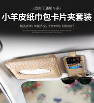 Car hanging tissue box Car hanging sun visor sunroof paper box creative car tissue box Car supplies