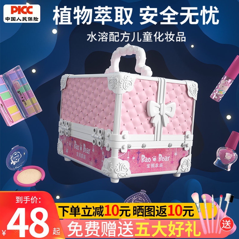 Children's cosmetics playset poison no washable girls little girls princess new year gift makeup box