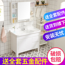 Washbasin cabinet combined floor type modern minimalist Nordic bathroom cabinet toilet washing table small family type bath room cabinet