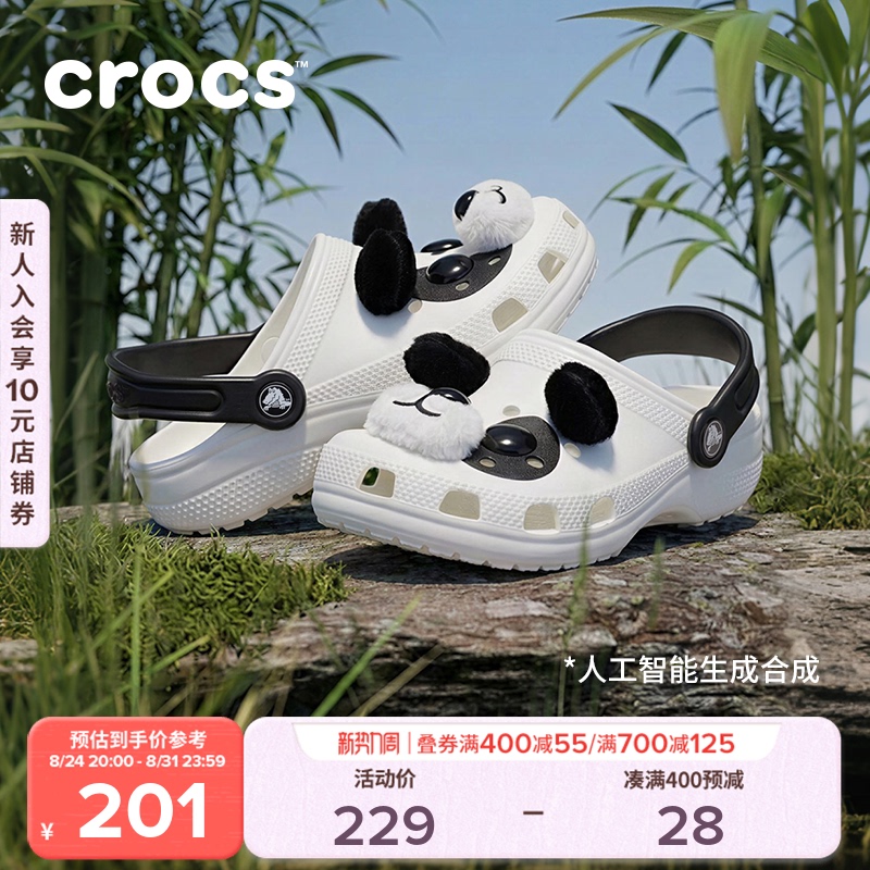 Crocs Classic Panda Children's Clogs | 213837 Crocs Classic Panda Children's Clogs | 213837