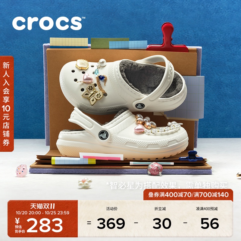 Crocs Kidsren's Autumn and Winter Cotton Slippers for Home Warmth, Classic Warm Cotton Clogs for Boys and Girls | 207010