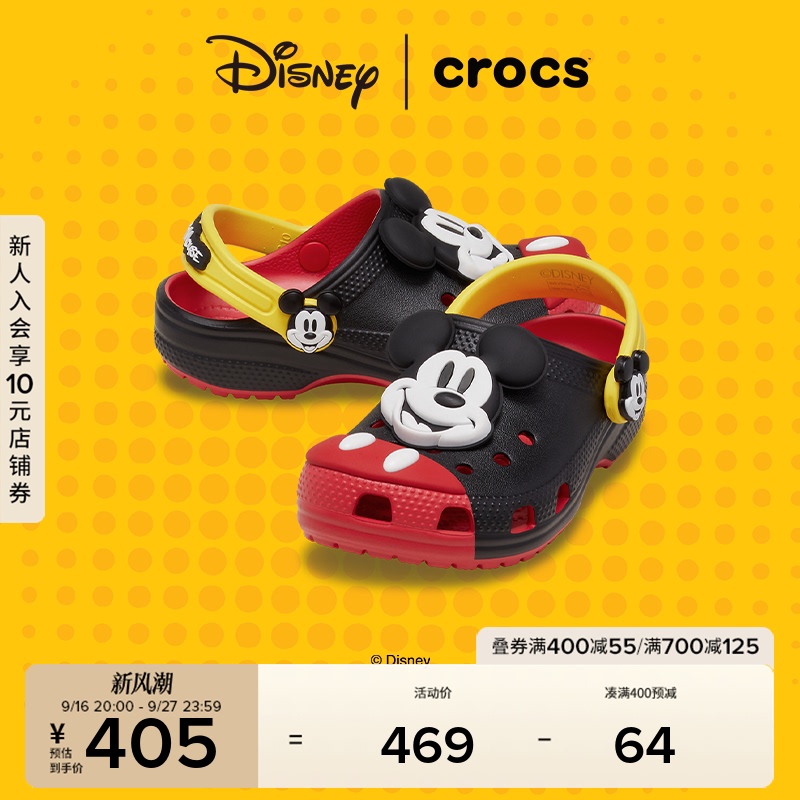Crocs X Mickey&Friends Collaboration Series Mickey Style Classic Clogs (Kids' Version) Crocs X Mickey&Friends Collaboration Series Mickey Style Classic Clogs (Kids' Version)