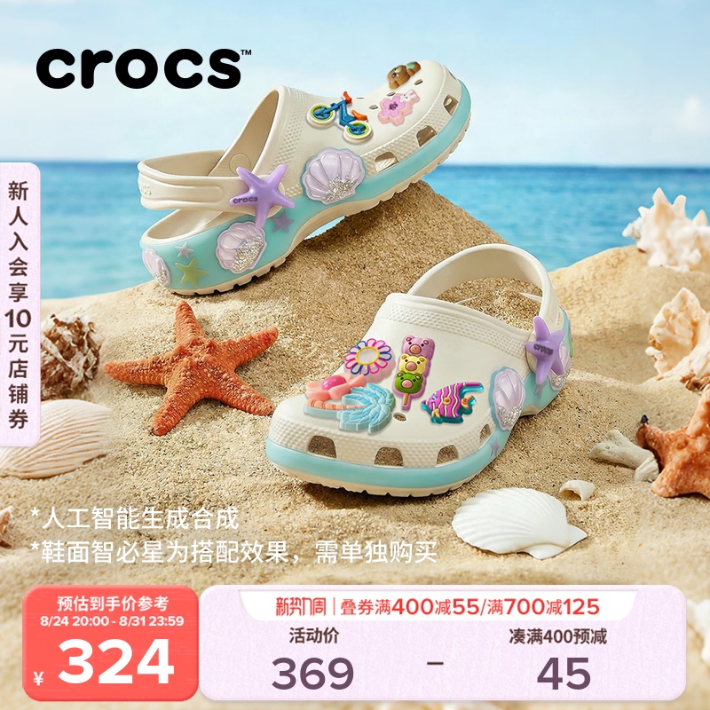 Crocs Classic Shell-Style Kids' Clogs | 213273 Crocs Classic Shell-Style Kids' Clogs | 213273