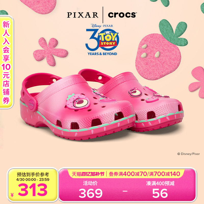 Crocs Toy Story Strawberry Bear Collaboration Series Classic Strawberry Bear Clogs (Children's Style)