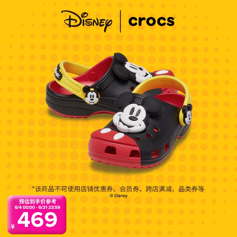 Crocs X Mickey&Friends Collaboration Series Mickey Style Classic Clogs (Kids' Version)
