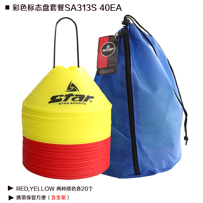 Group purchase STAR STAR football training logo disc 40 loaded obstacle sign plate roadblock markers