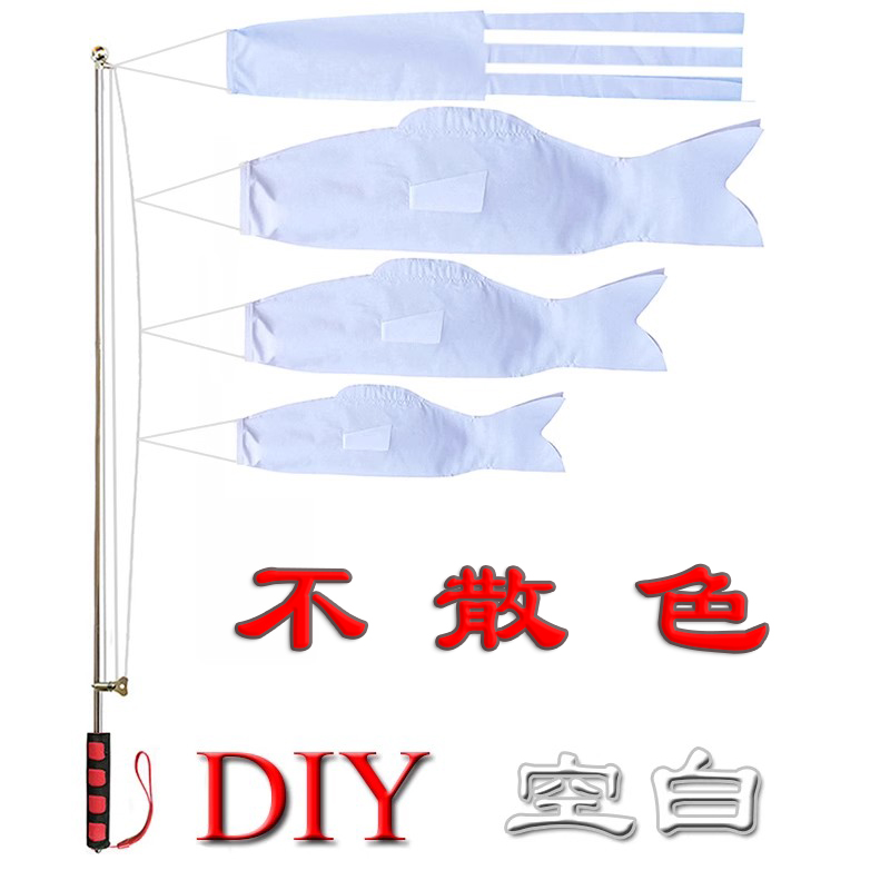 DIY 鯉のぼり旗 空白の鯉のぼり旗 教育用 絵画 子供 学生 落書き クリエイティブ 白い鯉のぼり旗